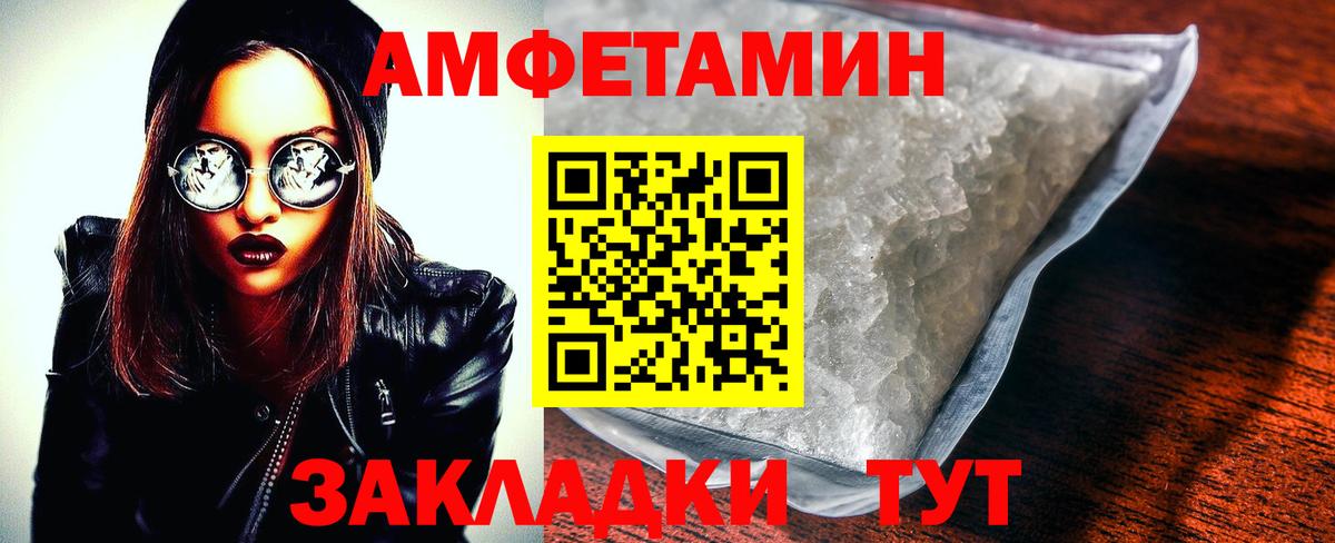 Амфетамин Розовый  сайты даркнета телеграм  Можга  Amphetamine  АМФ 