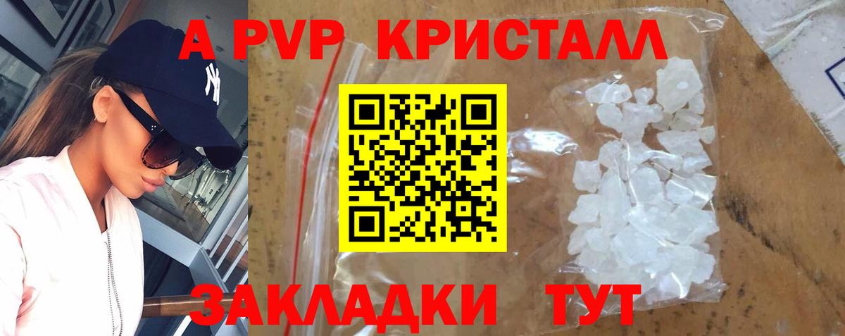 Альфа ПВП крисы CK  Вход с VPN  Можга  Альфа ПВП  Alfa_PVP VHQ 
