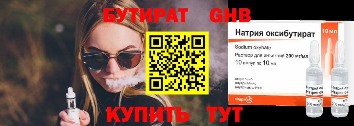 Бутират Butirat  Вход с VPN  Бутират  Можга 