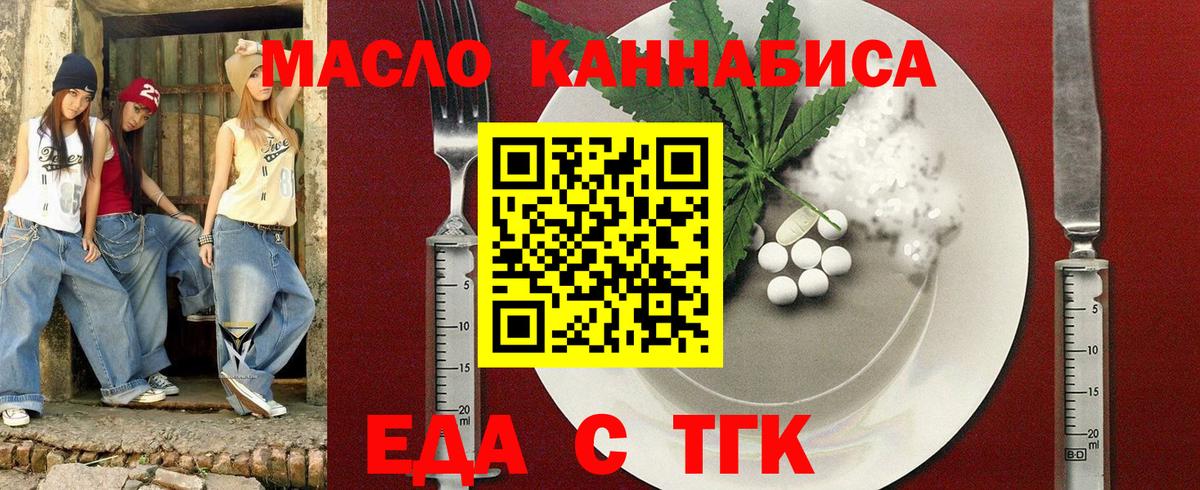 Печенье с ТГК марихуана  Вход с VPN  Можга 