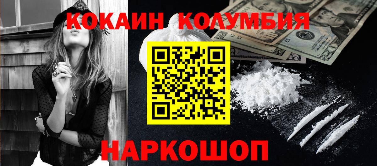 КОКАИН FishScale Можга