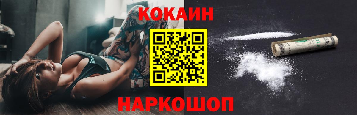 Кокаин 98%  Cocaine 97%  Кокаин  Можга 