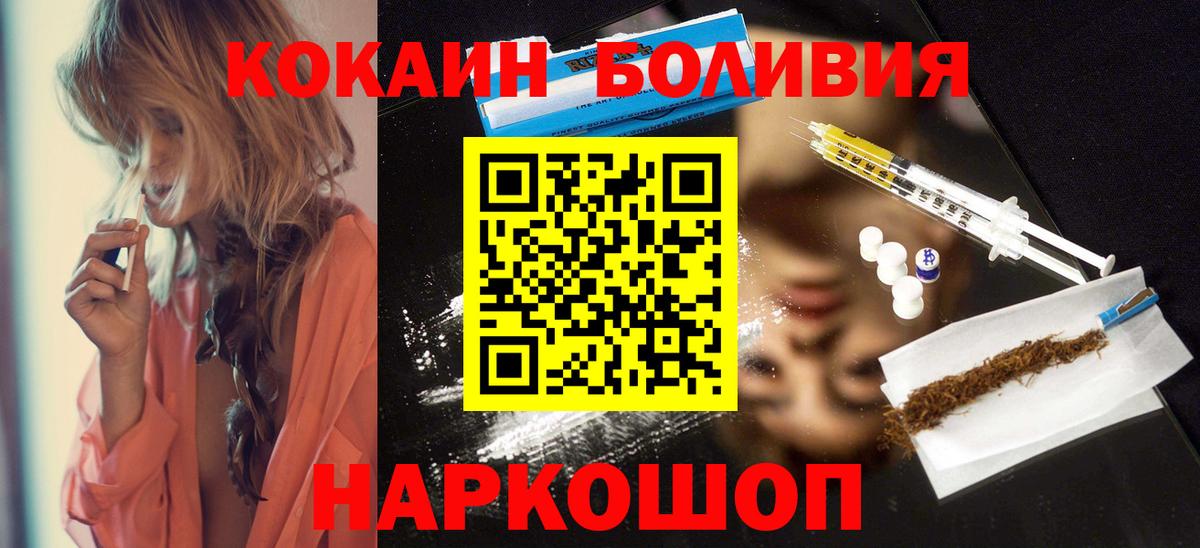 Кокаин FishScale Можга