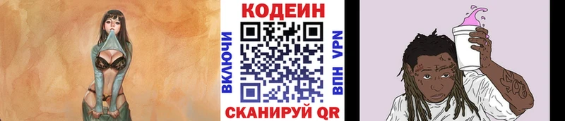 Codein Purple Drank  закладка  Можга 