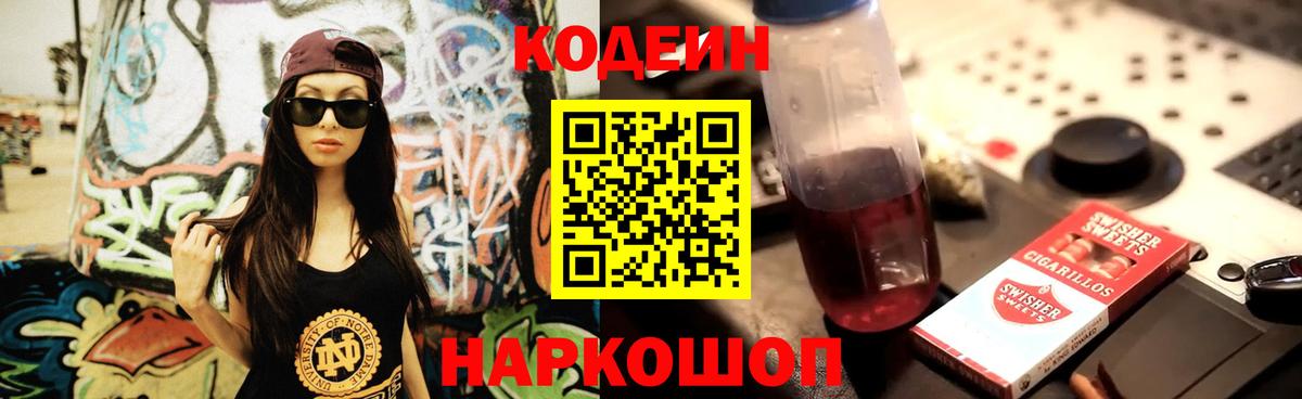 Можга  Кодеин напиток Lean (лин)  Вход с VPN  Codein напиток Lean (лин) 