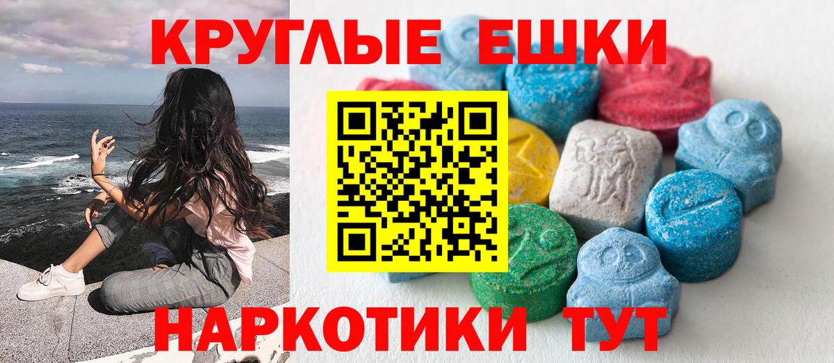 Ecstasy  Вход с VPN  ЭКСТАЗИ 250 мг  Можга  Экстази бентли 