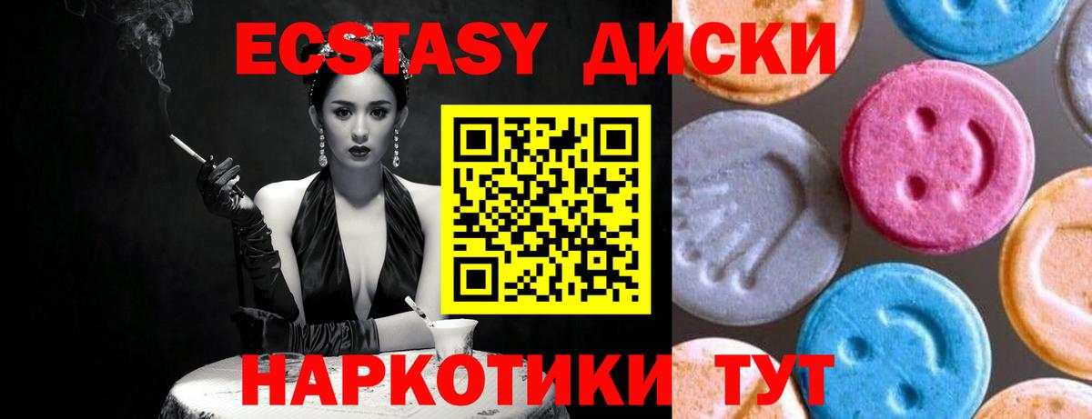 ЭКСТАЗИ ешки Можга