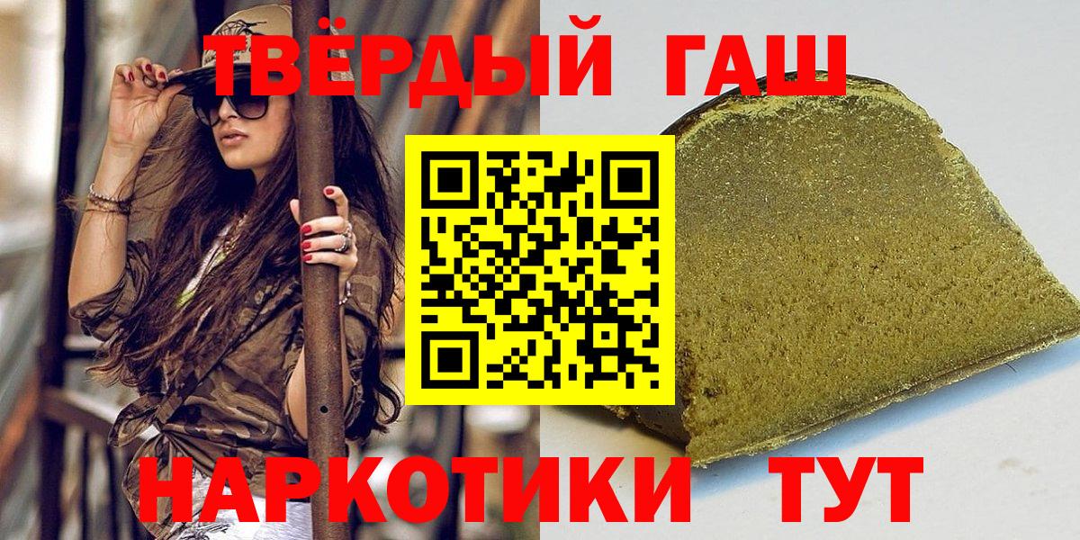 ГАШИШ  ГАШИШ Cannabis  Можга  ГАШ убойный 