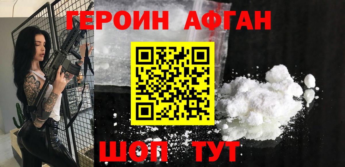 ГЕРОИН Heroin Можга