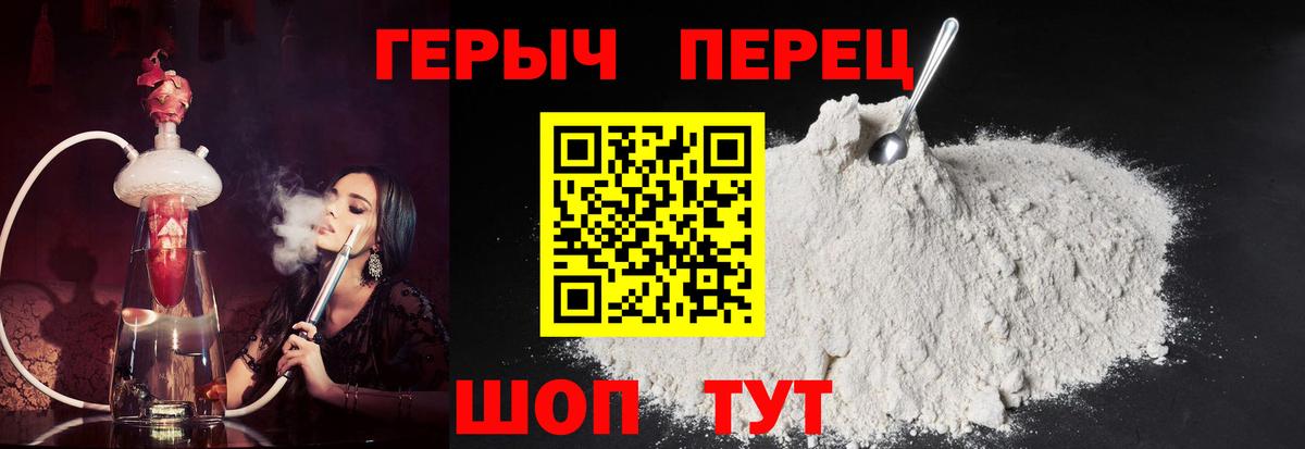 ГЕРОИН хмурый  Можга 