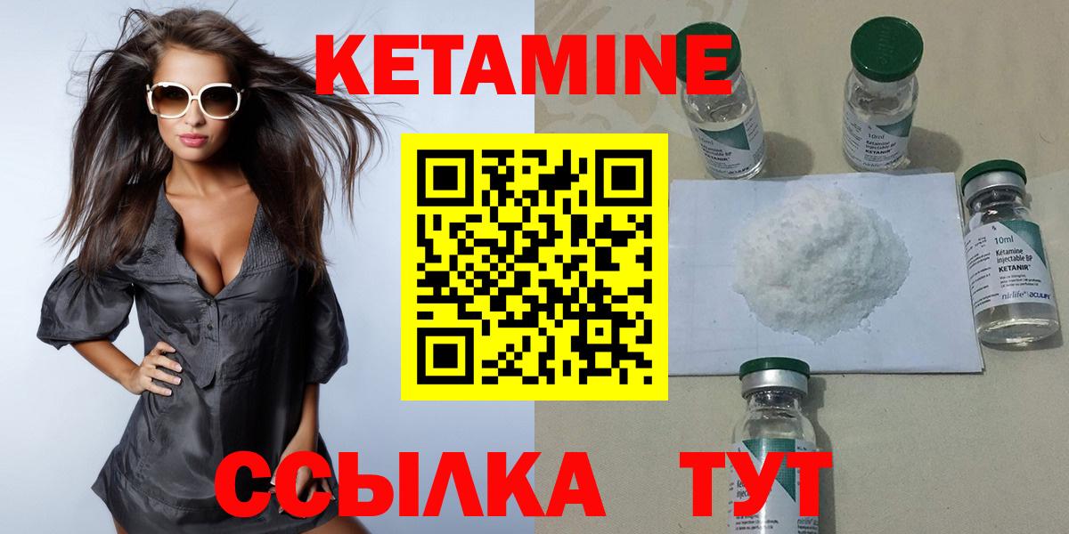 КЕТАМИН ketamine  Можга 