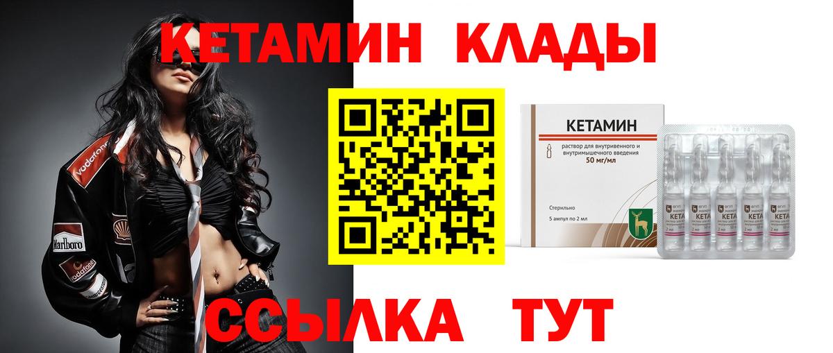 КЕТАМИН ketamine  КЕТАМИН ketamine  Можга  Вход с VPN 