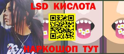марки lsd Кунгур