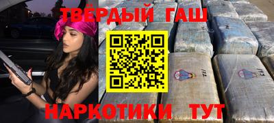 синтетический гашиш Балаково