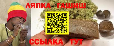 синтетический гашиш Балаково