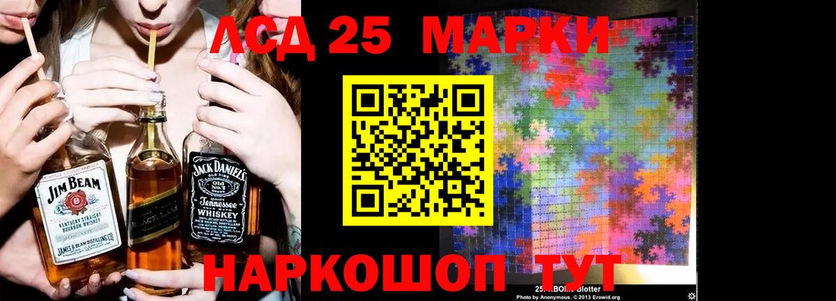 Лсд 25 экстази  ЛСД экстази кислота  Вход с VPN  Можга 