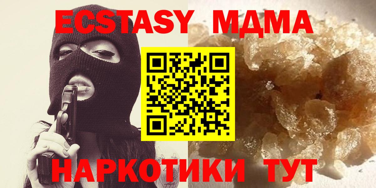 MDMA молли  МДМА crystal  Вход с VPN  Можга 