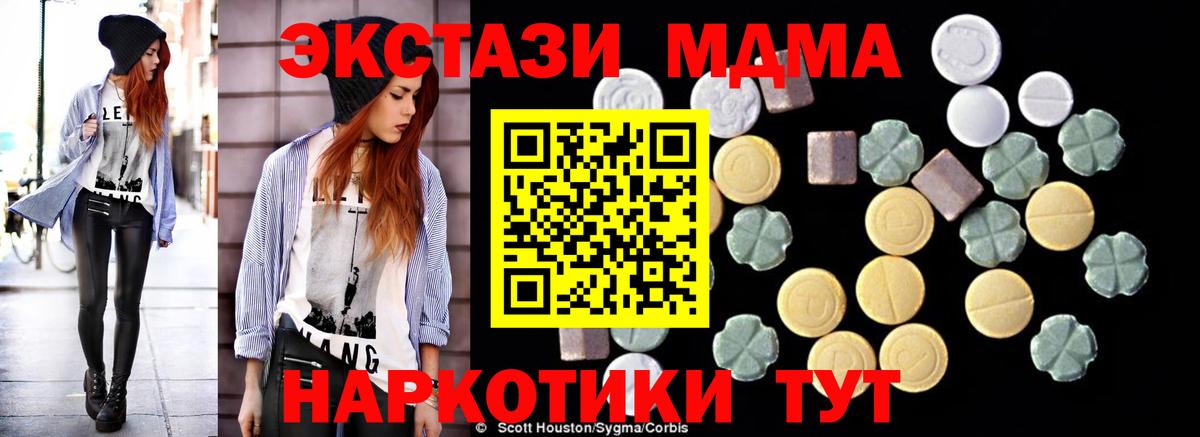 MDMA VHQ  MDMA кристаллы  Можга 