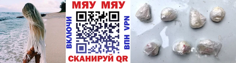 МЕФ 4 MMC  как найти наркотики  гидра онион  Можга 