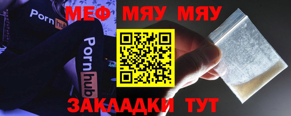Меф мука Можга
