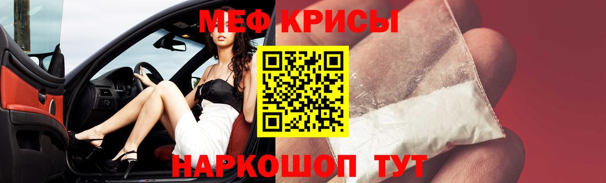Меф мука  Меф  Можга  Вход с VPN 