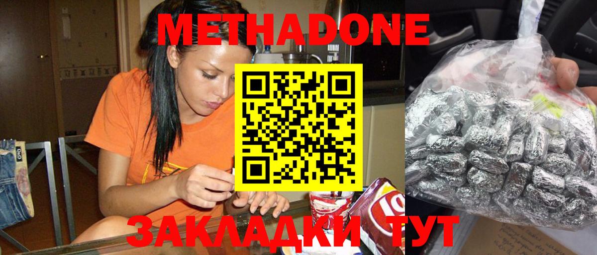 МЕТАДОН мёд Можга