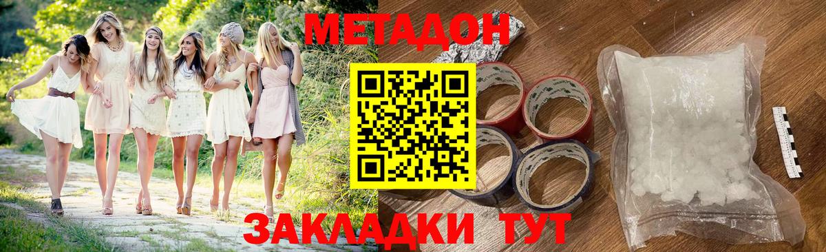 МЕТАДОН белоснежный  Вход с VPN  Можга  Метадон VHQ 