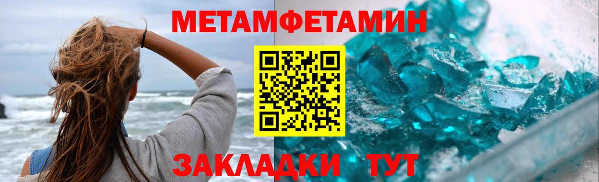 МЕТАМФЕТАМИН Methamphetamine Можга