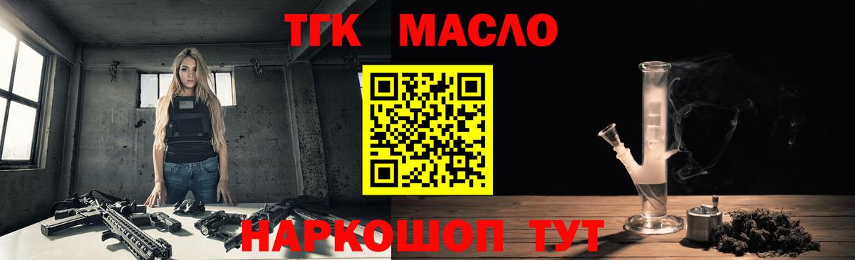 Можга  где купить   Вход с VPN  Дистиллят ТГК гашишное масло 