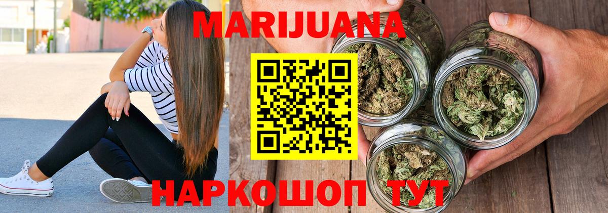 МАРИХУАНА Ganja Можга